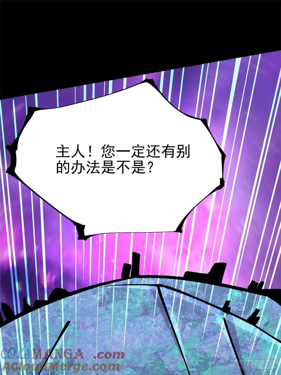 第117话 第69页