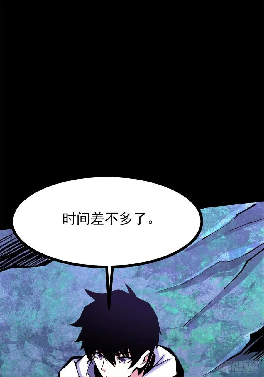 第117话 第82页