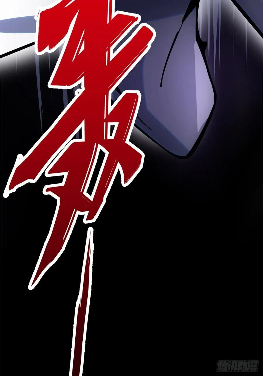 第117话 第91页