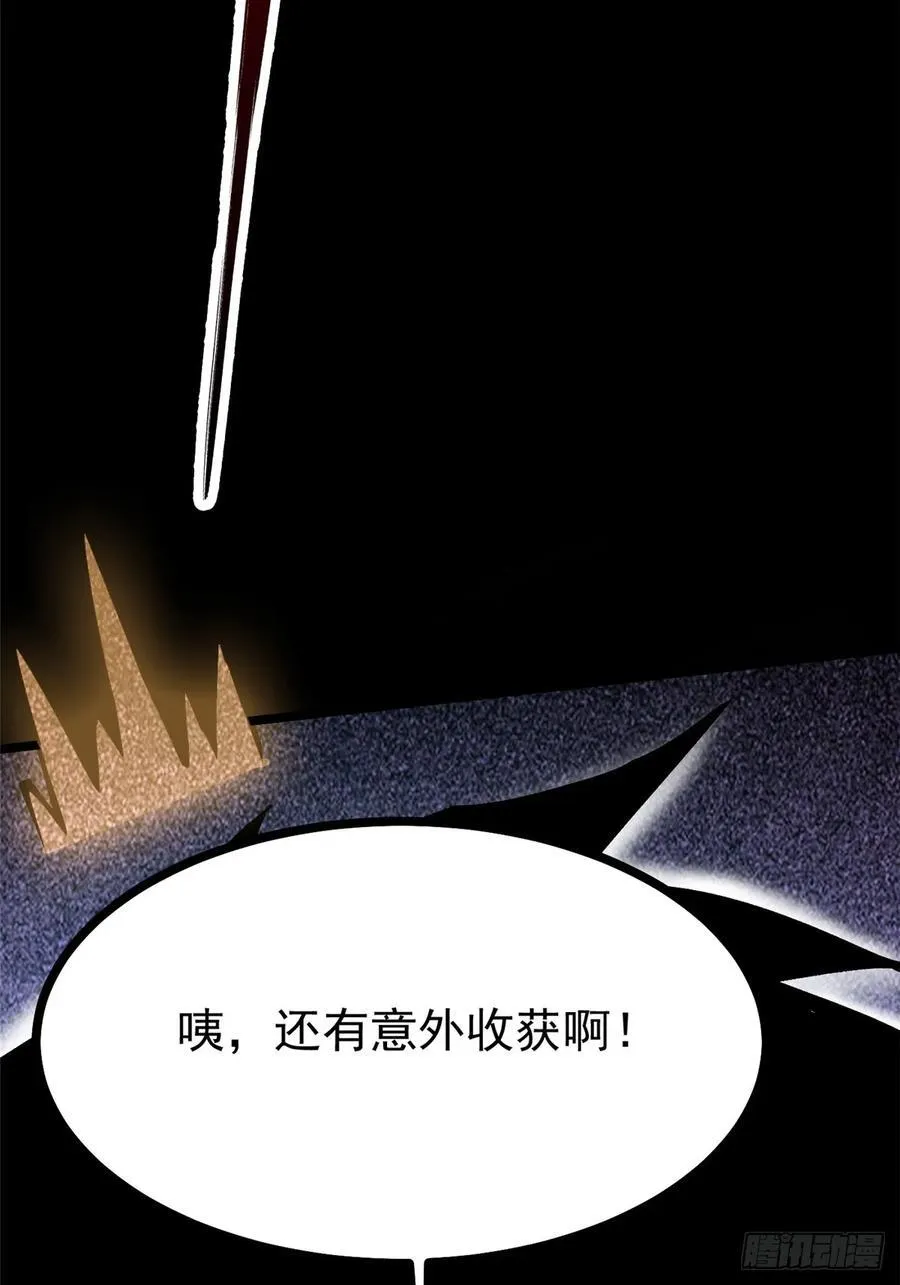 第117话 第92页
