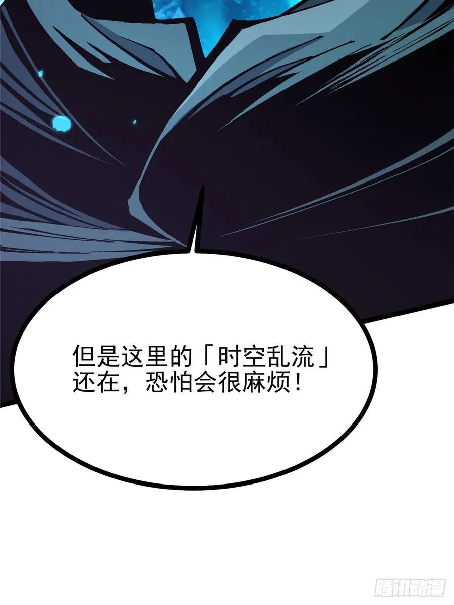 第118话 第6页