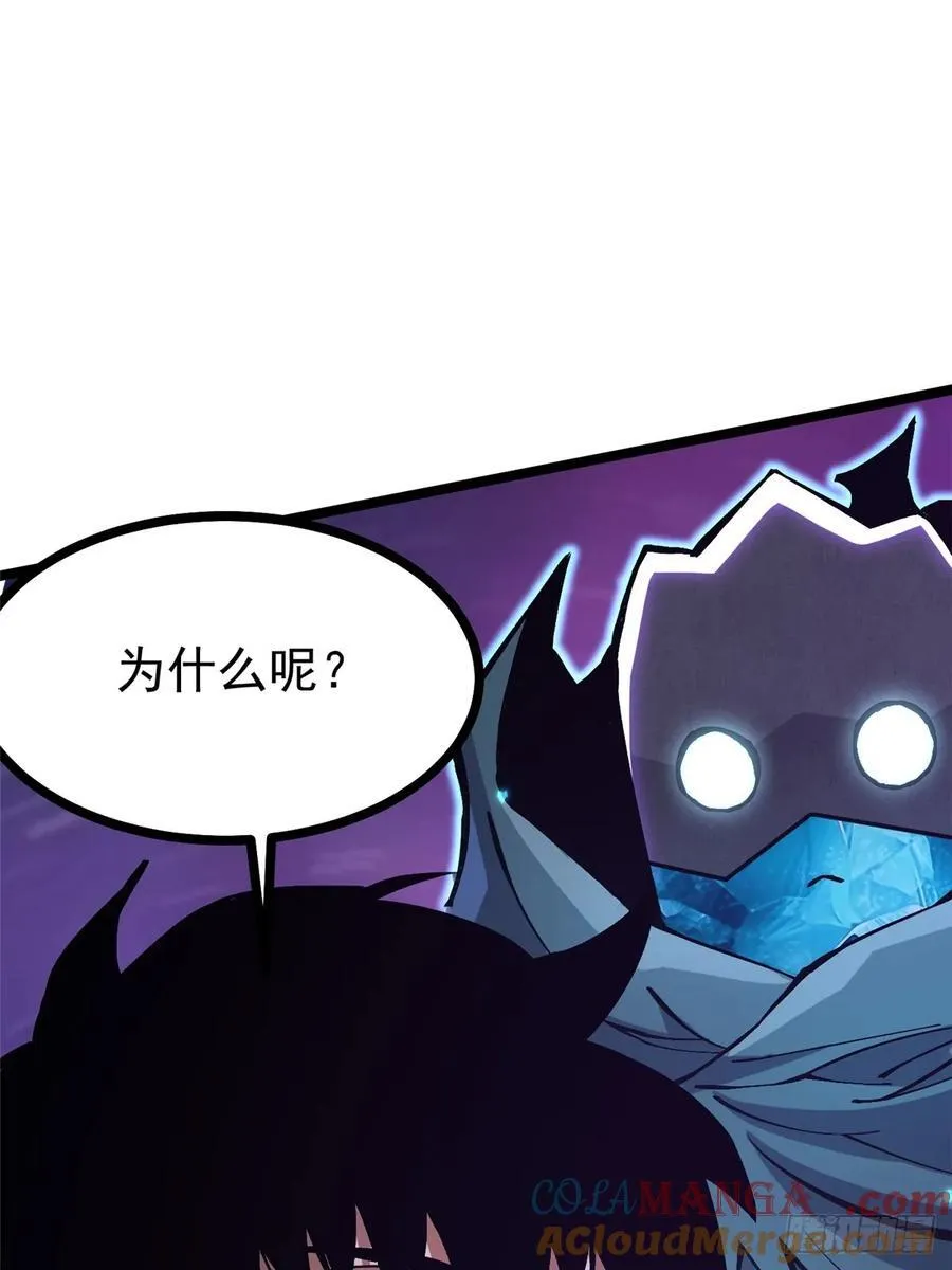第118话 第7页