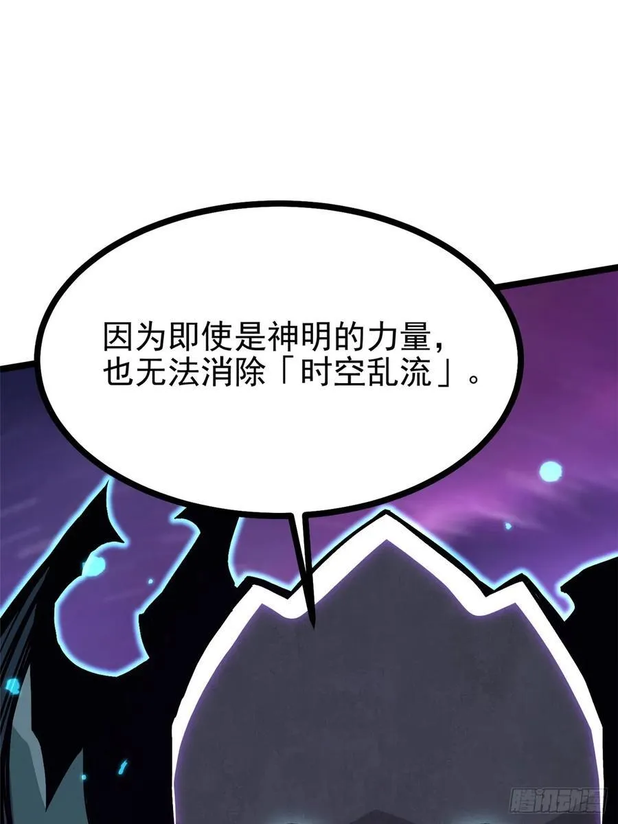第118话 第9页