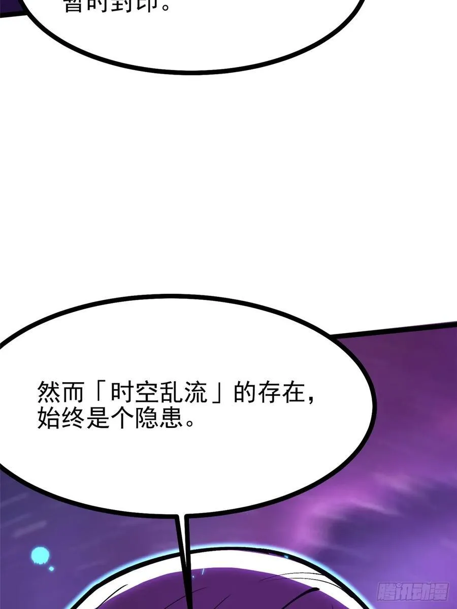 第118话 第11页