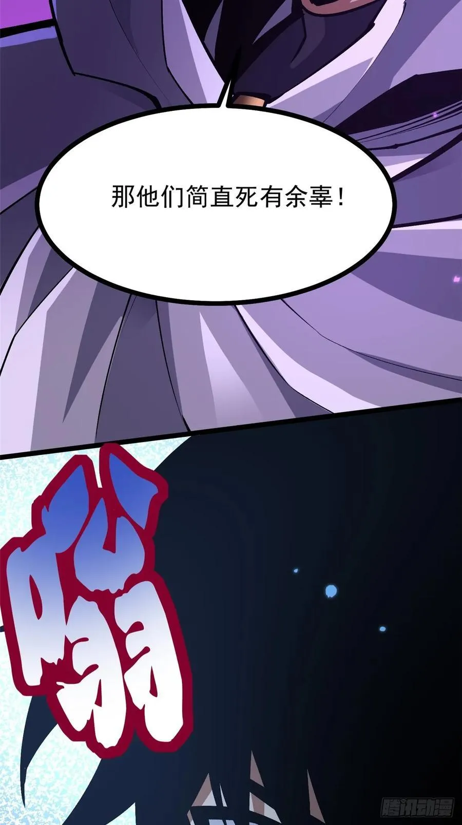 第118话 第17页