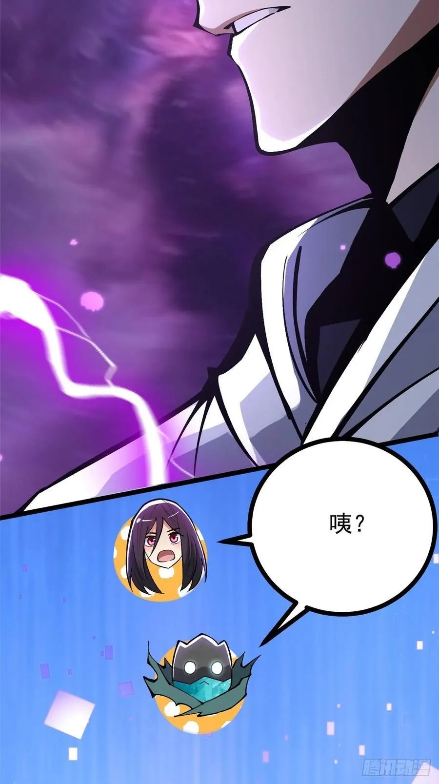 第118话 第21页