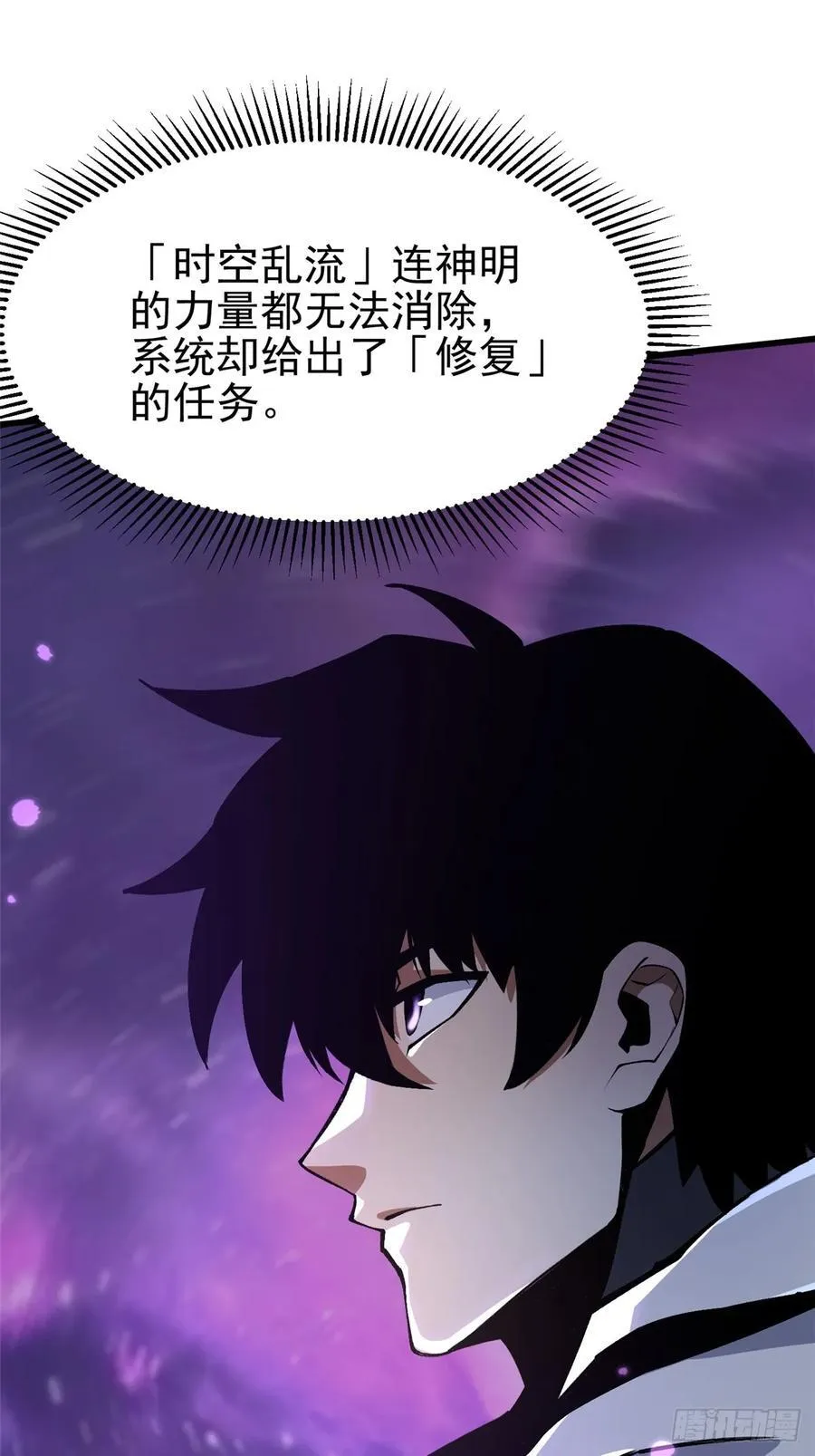 第118话 第24页