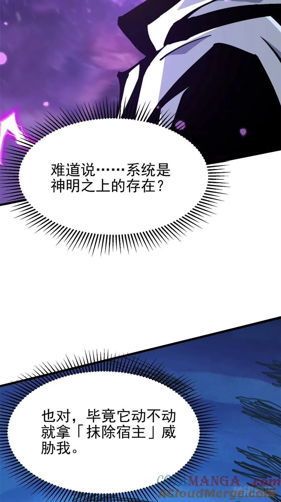 第118话 第25页