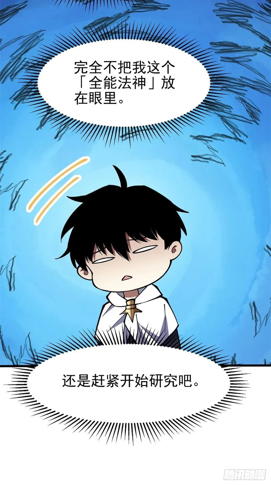 第118话 第26页