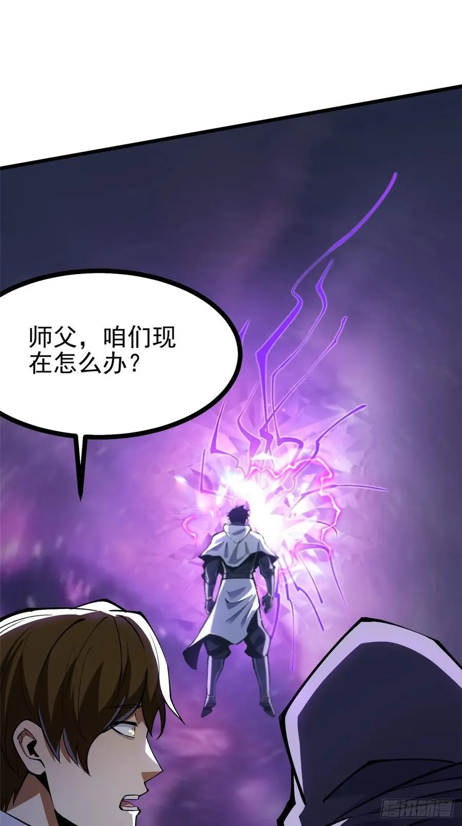 第118话 第27页