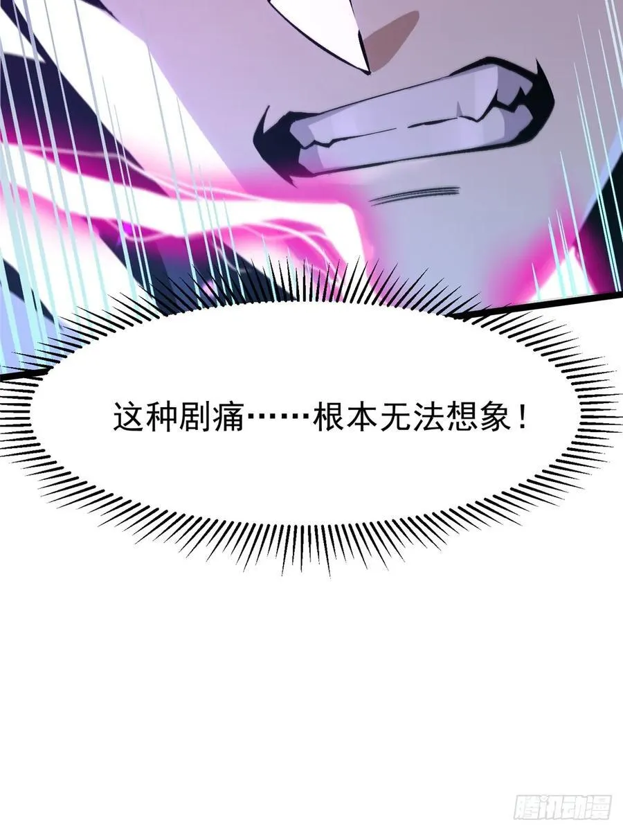 第118话 第38页