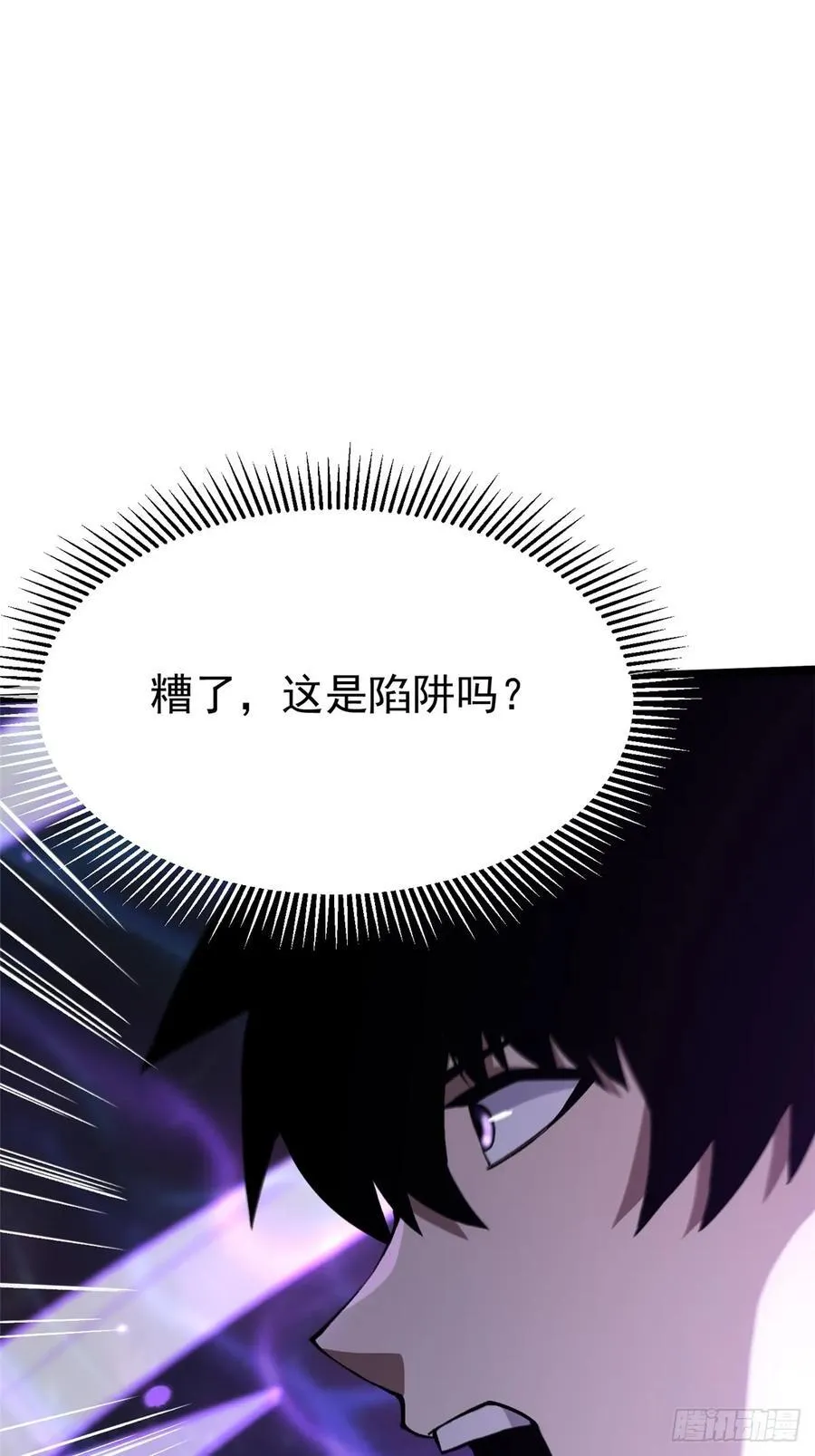 第118话 第44页