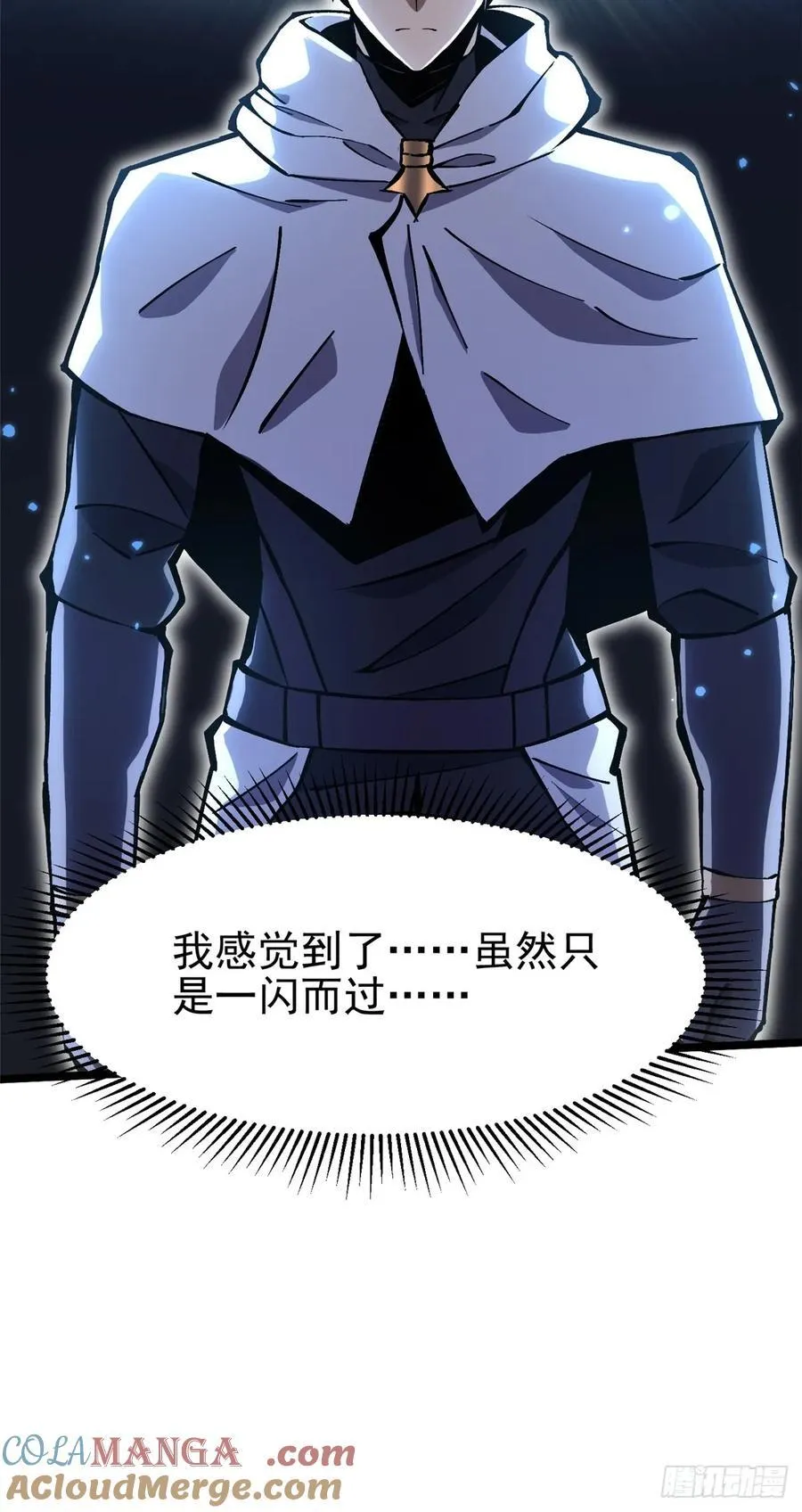 第118话 第52页