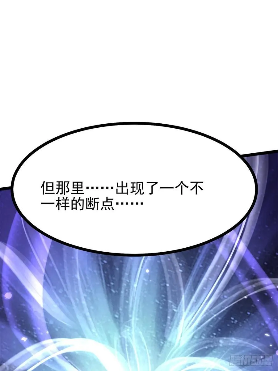 第118话 第53页