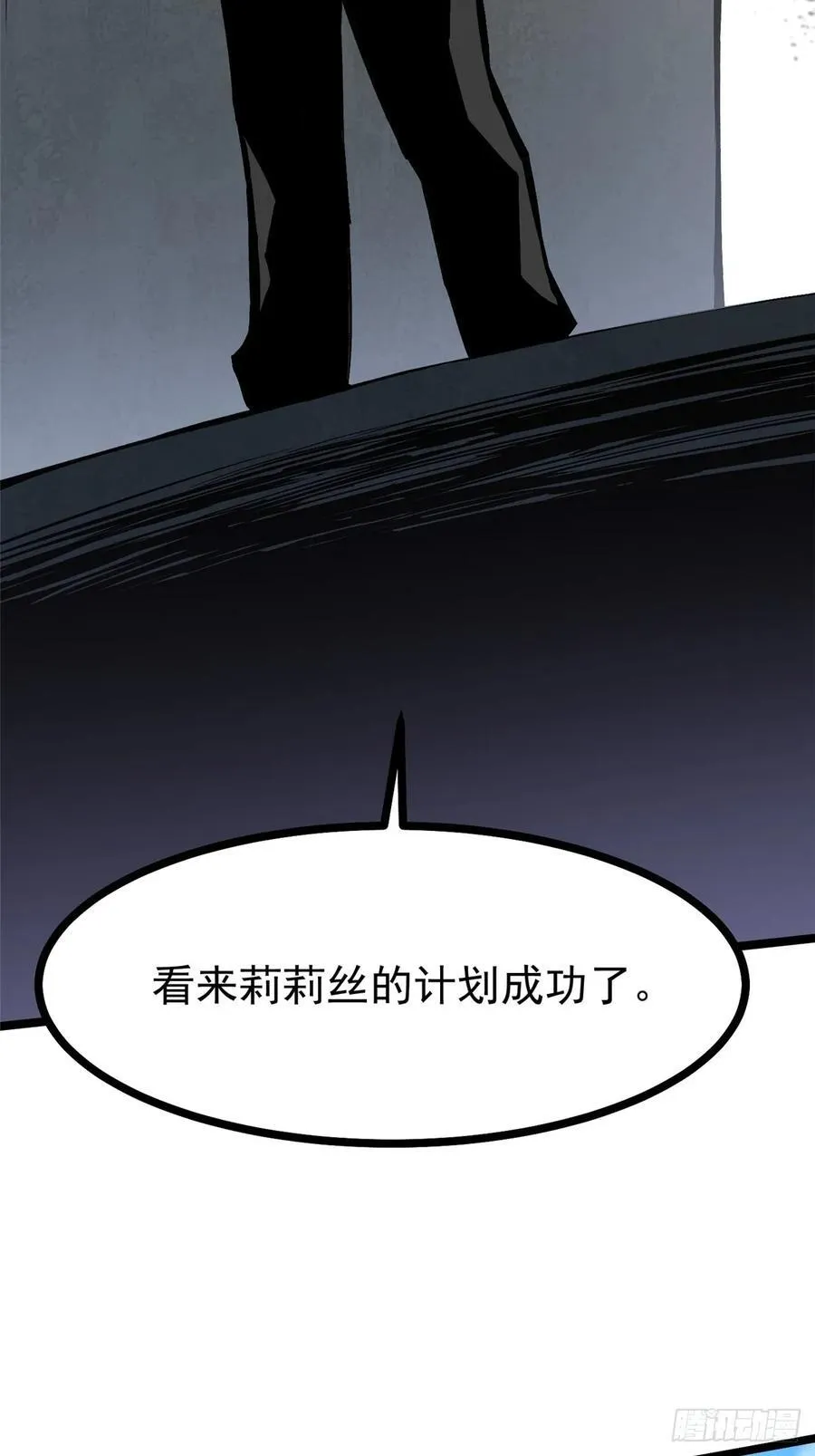 第118话 第65页