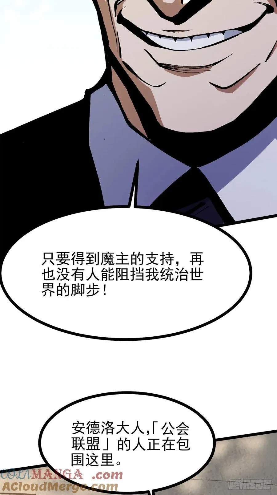 第118话 第67页