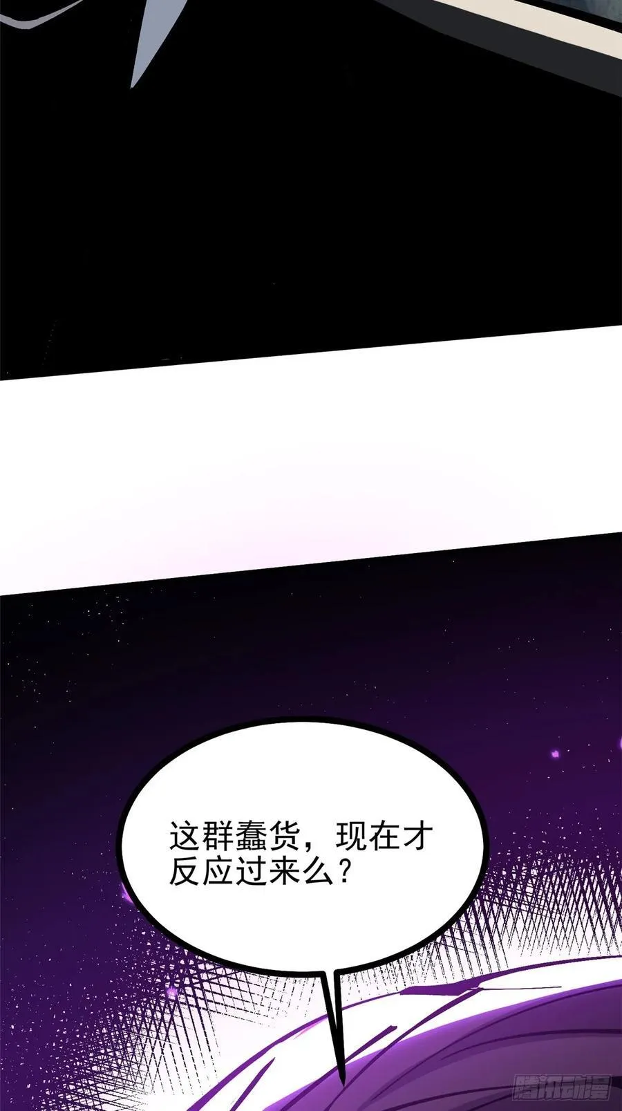 第118话 第69页