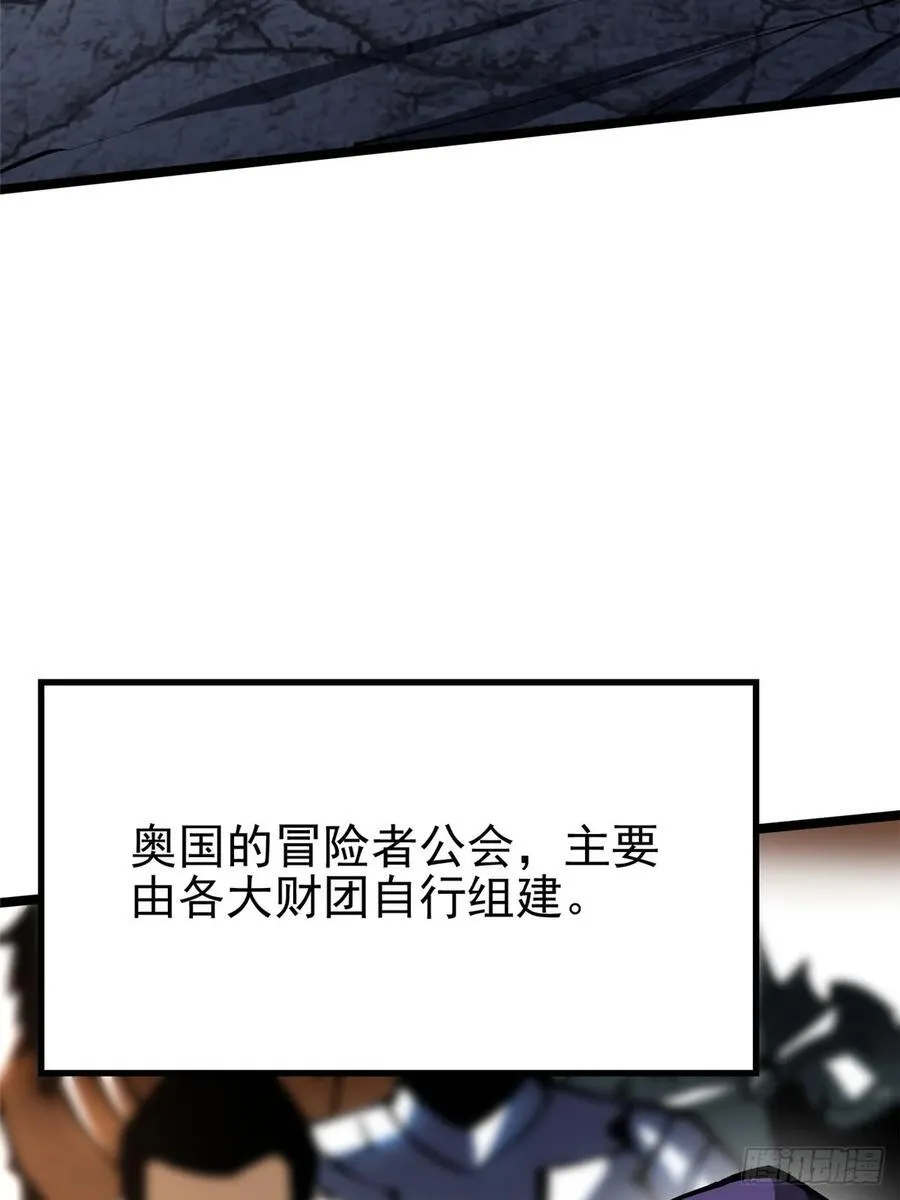 第119话 第8页