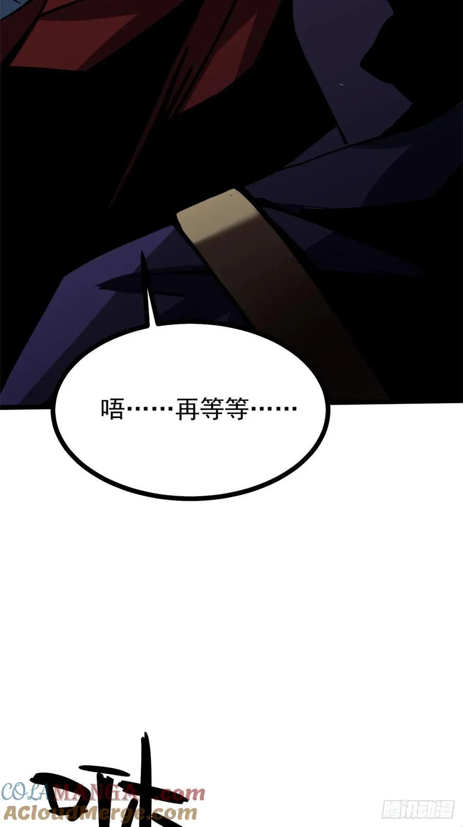 第119话 第13页