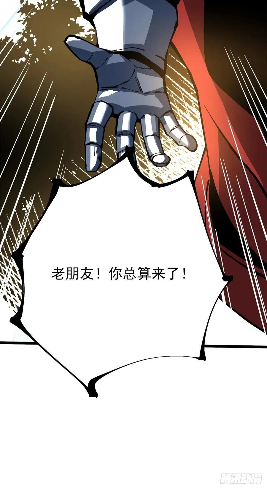 第119话 第17页