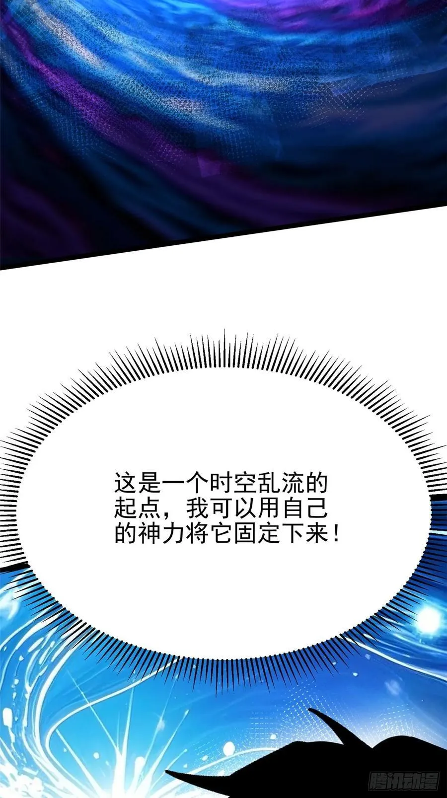 第119话 第20页