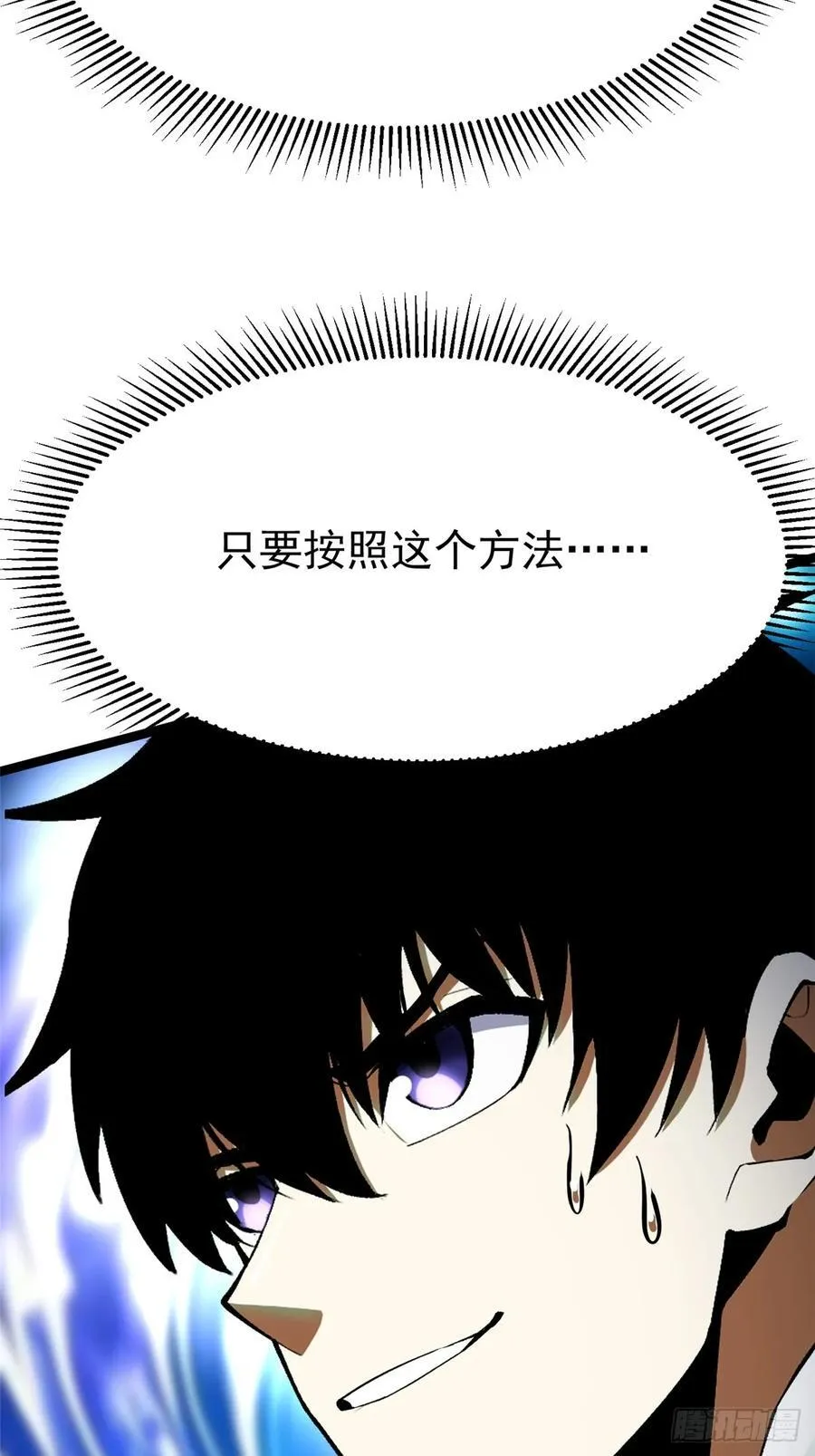 第119话 第24页