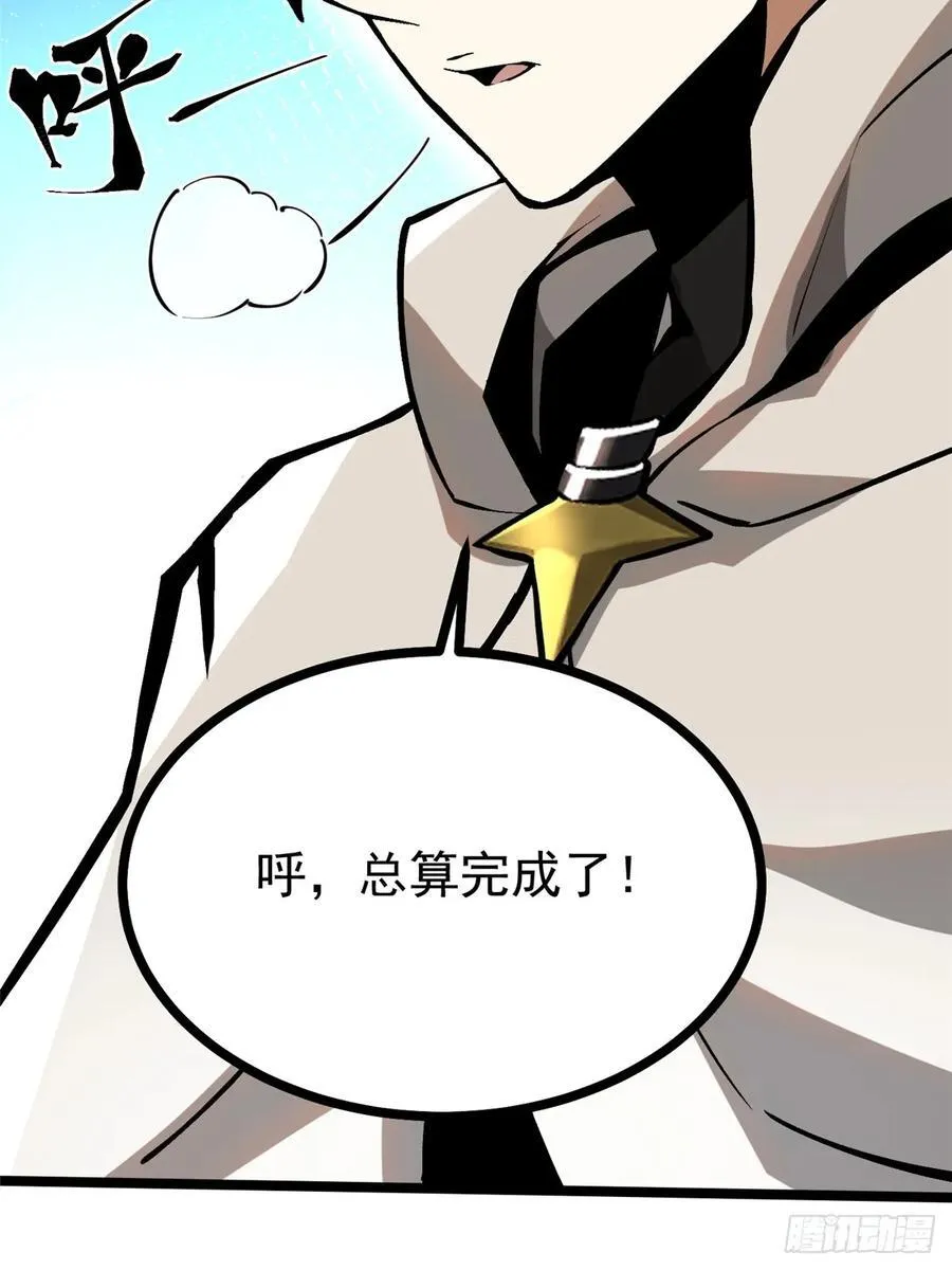 第119话 第29页