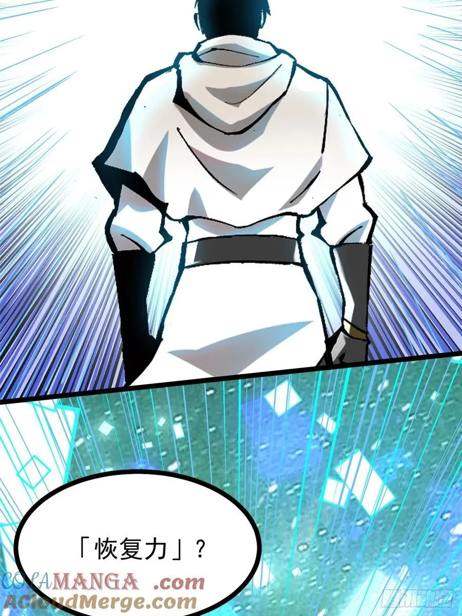 第119话 第31页