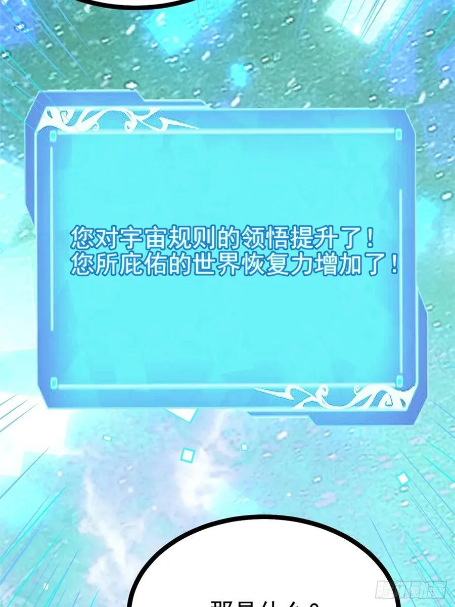 第119话 第32页