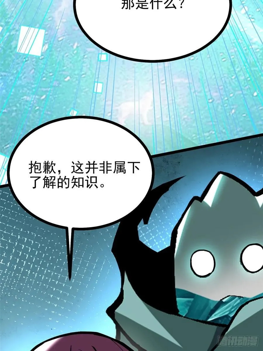 第119话 第33页