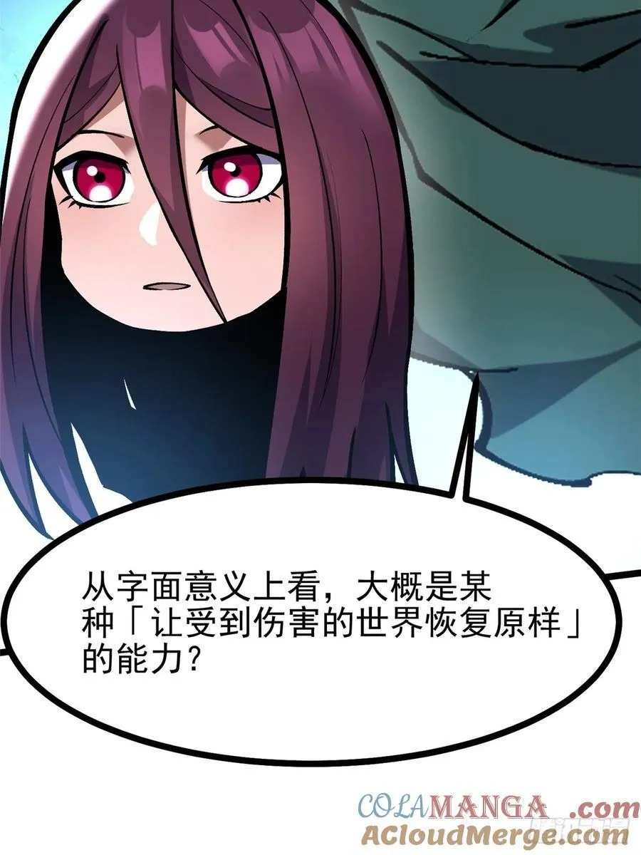 第119话 第34页