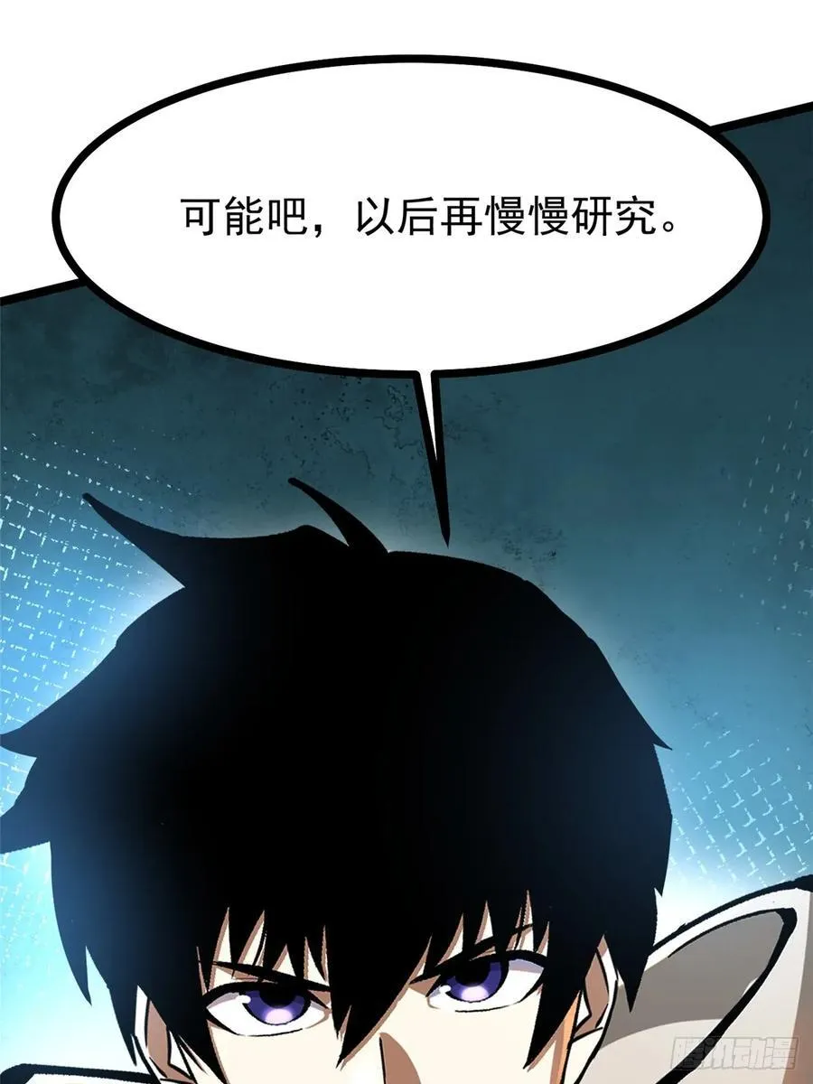 第119话 第35页