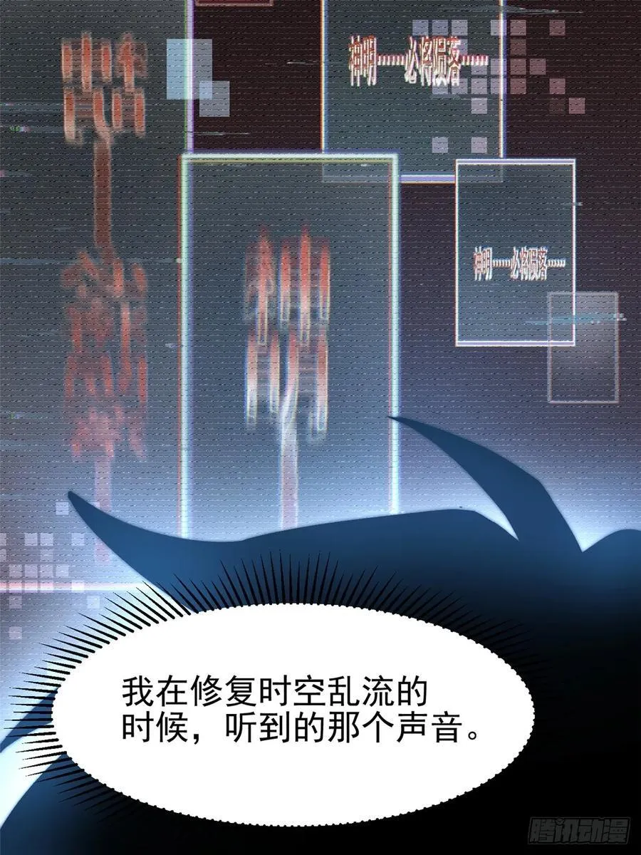 第119话 第38页