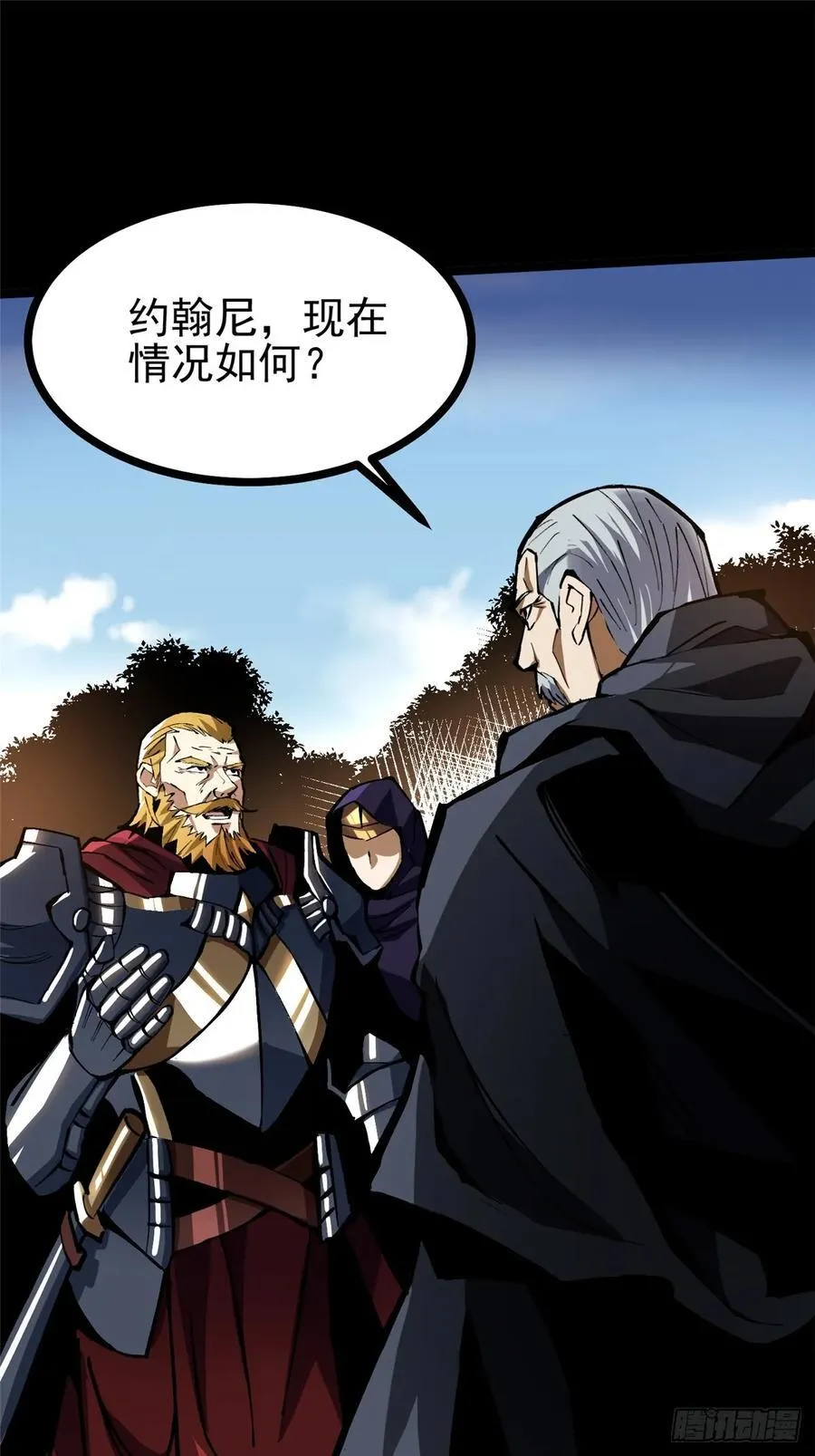第119话 第63页