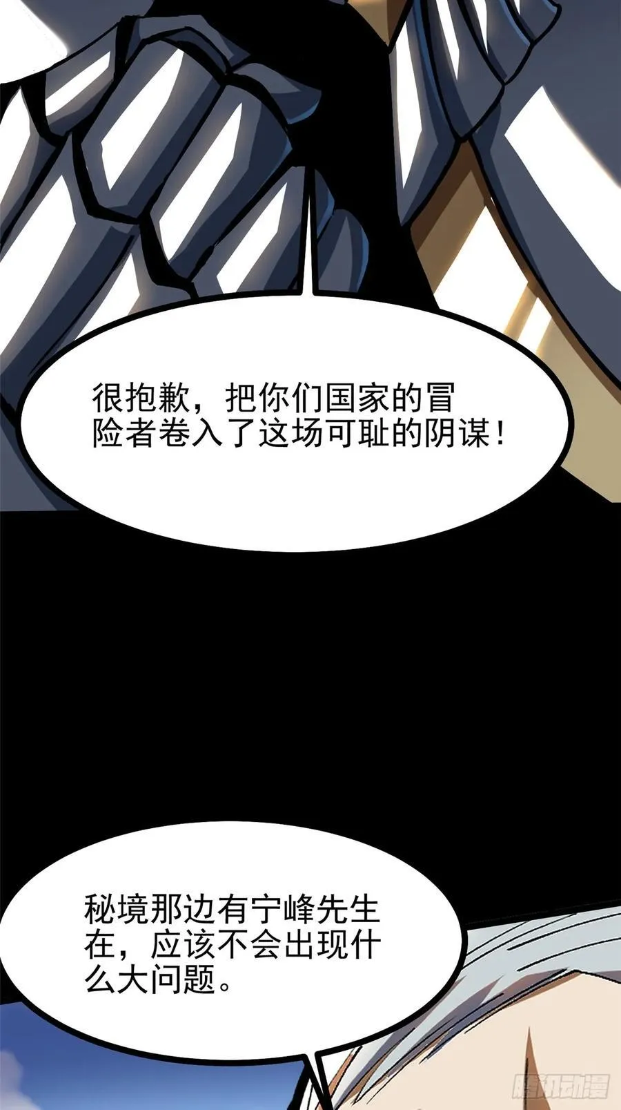 第119话 第68页
