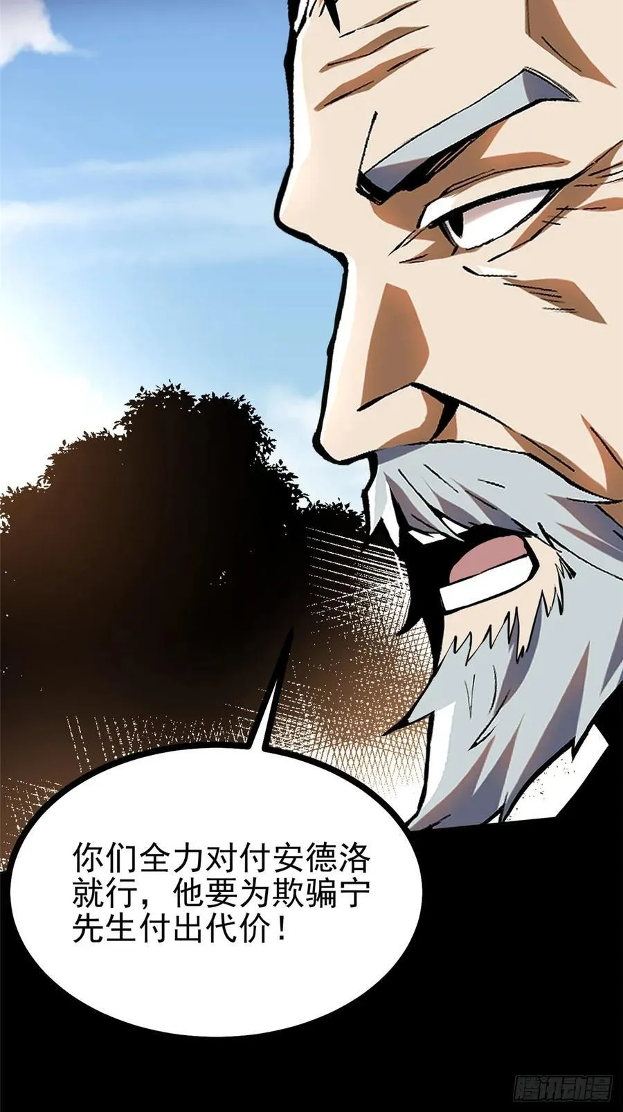 第119话 第69页