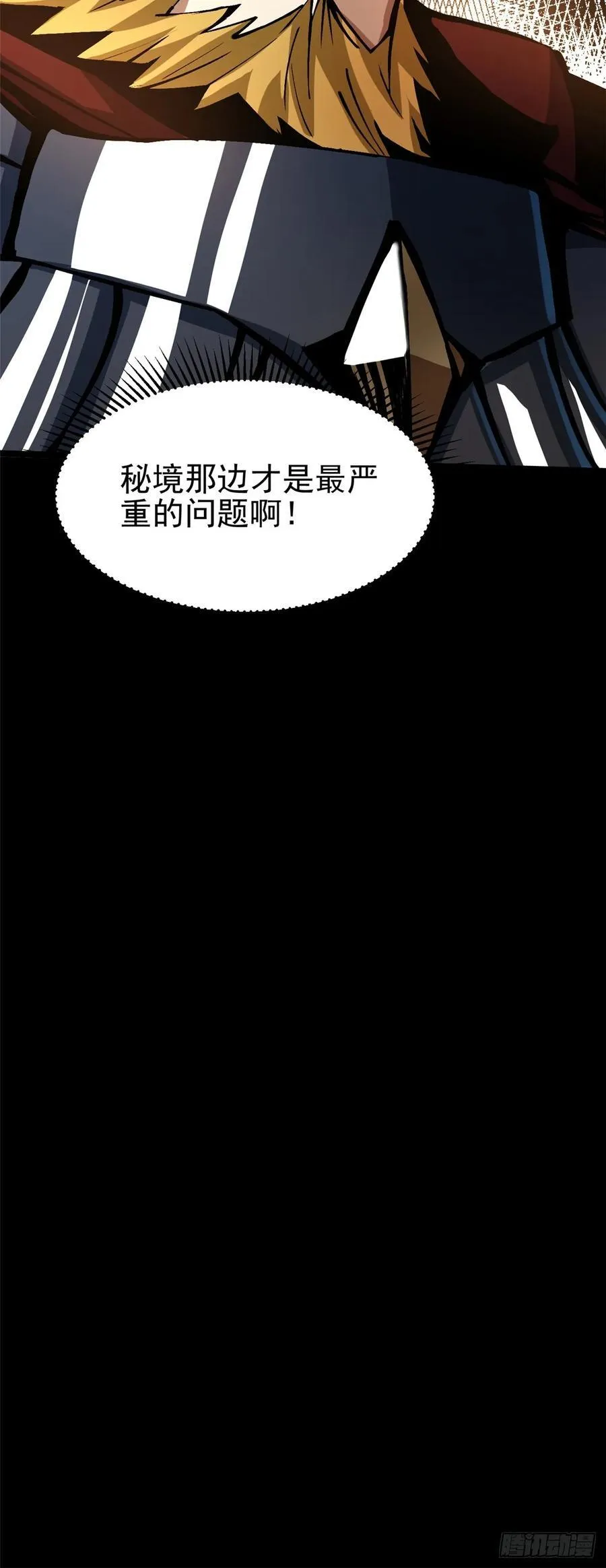 第119话 第71页