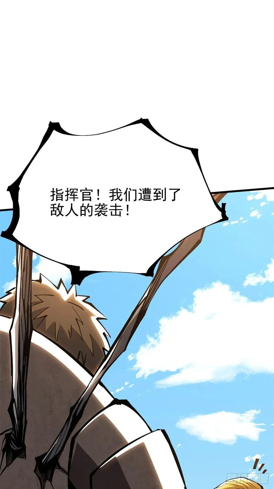 第120话 第2页