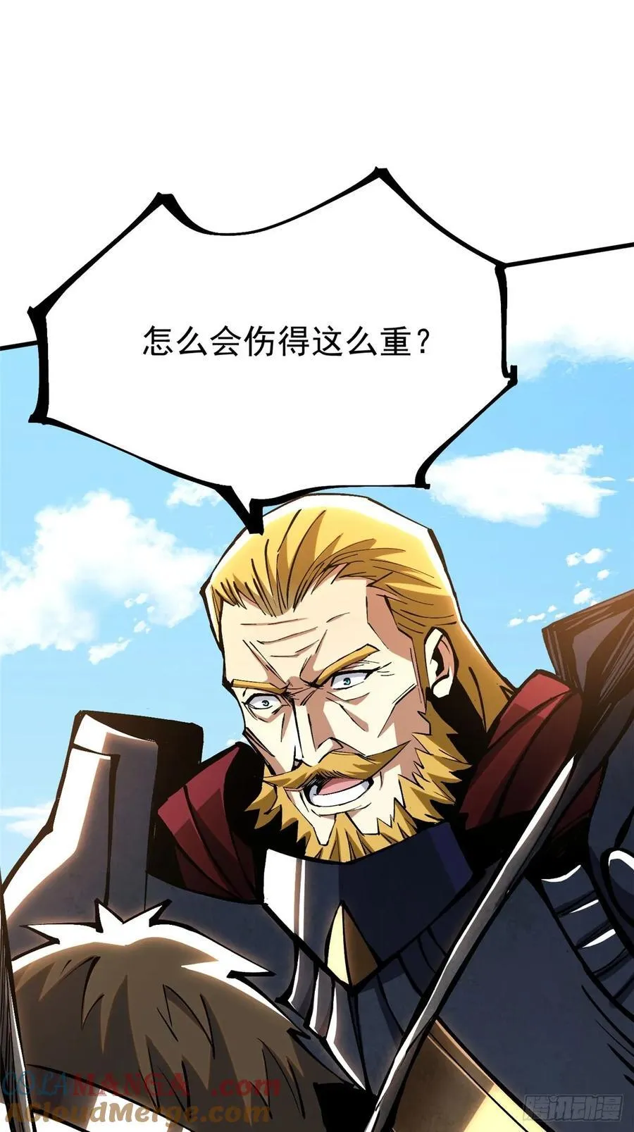 第120话 第4页