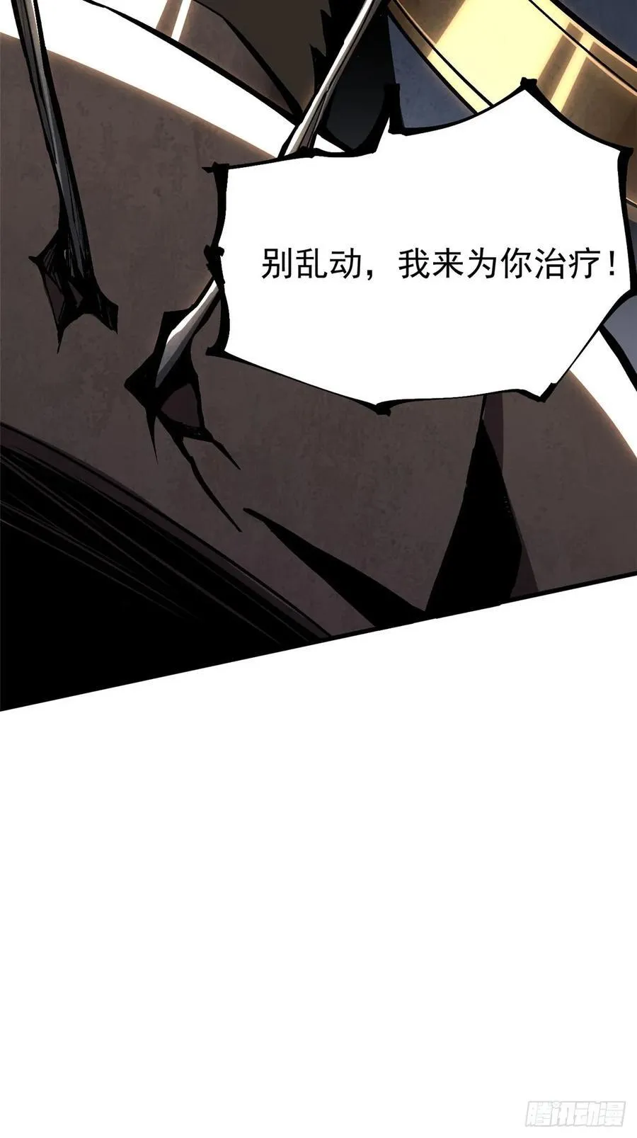 第120话 第5页