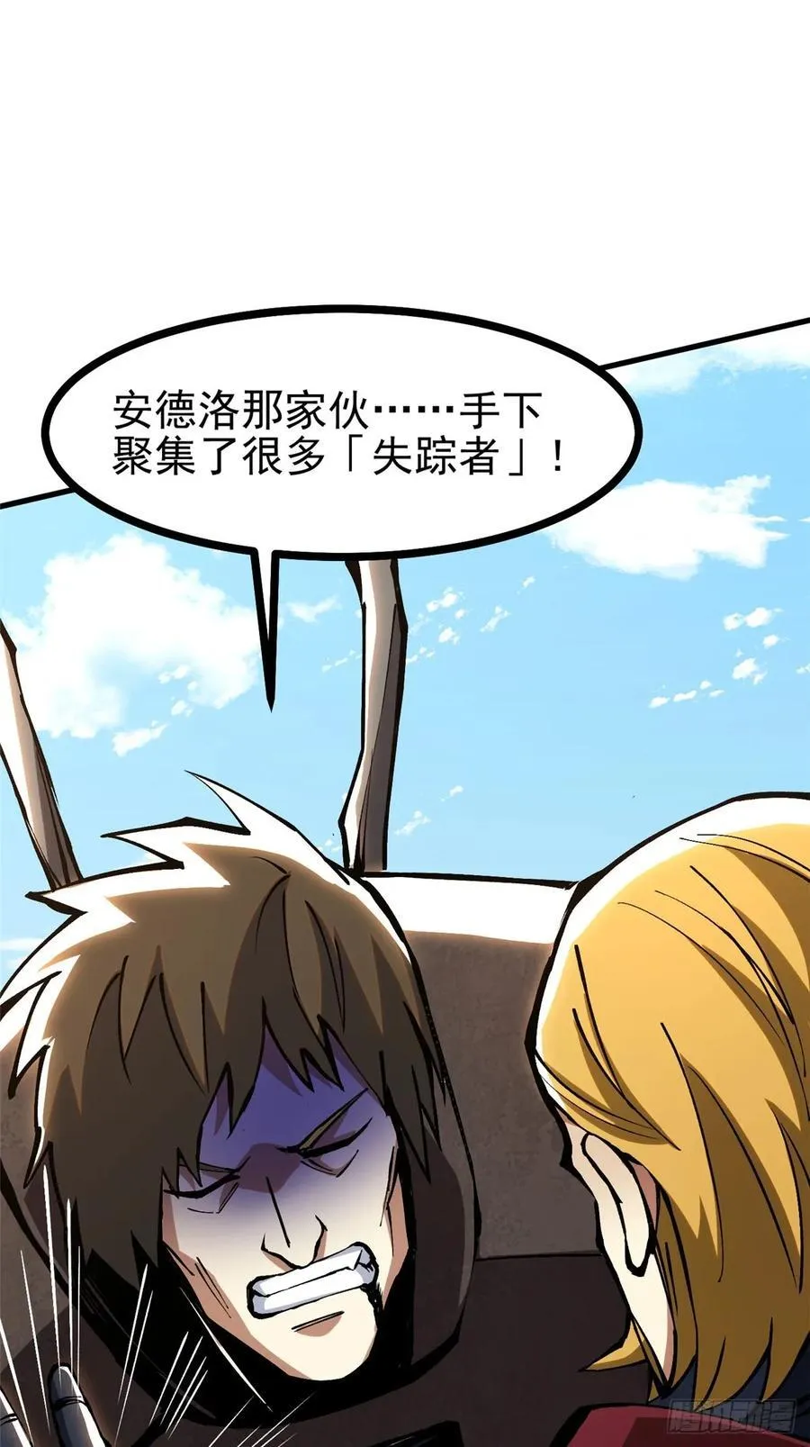 第120话 第6页