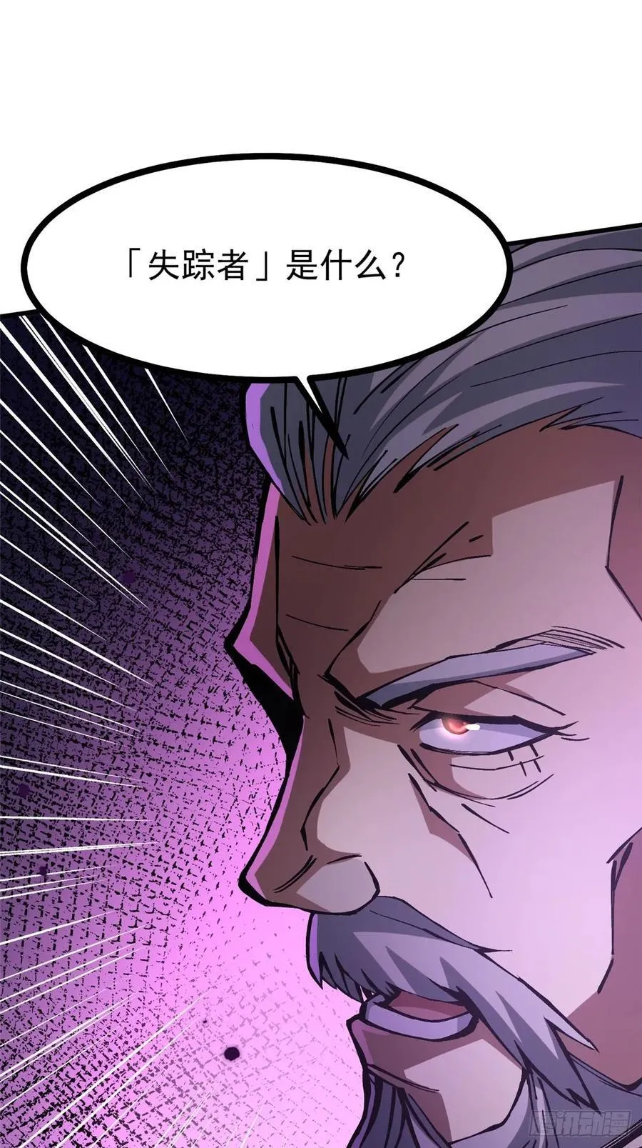 第120话 第8页