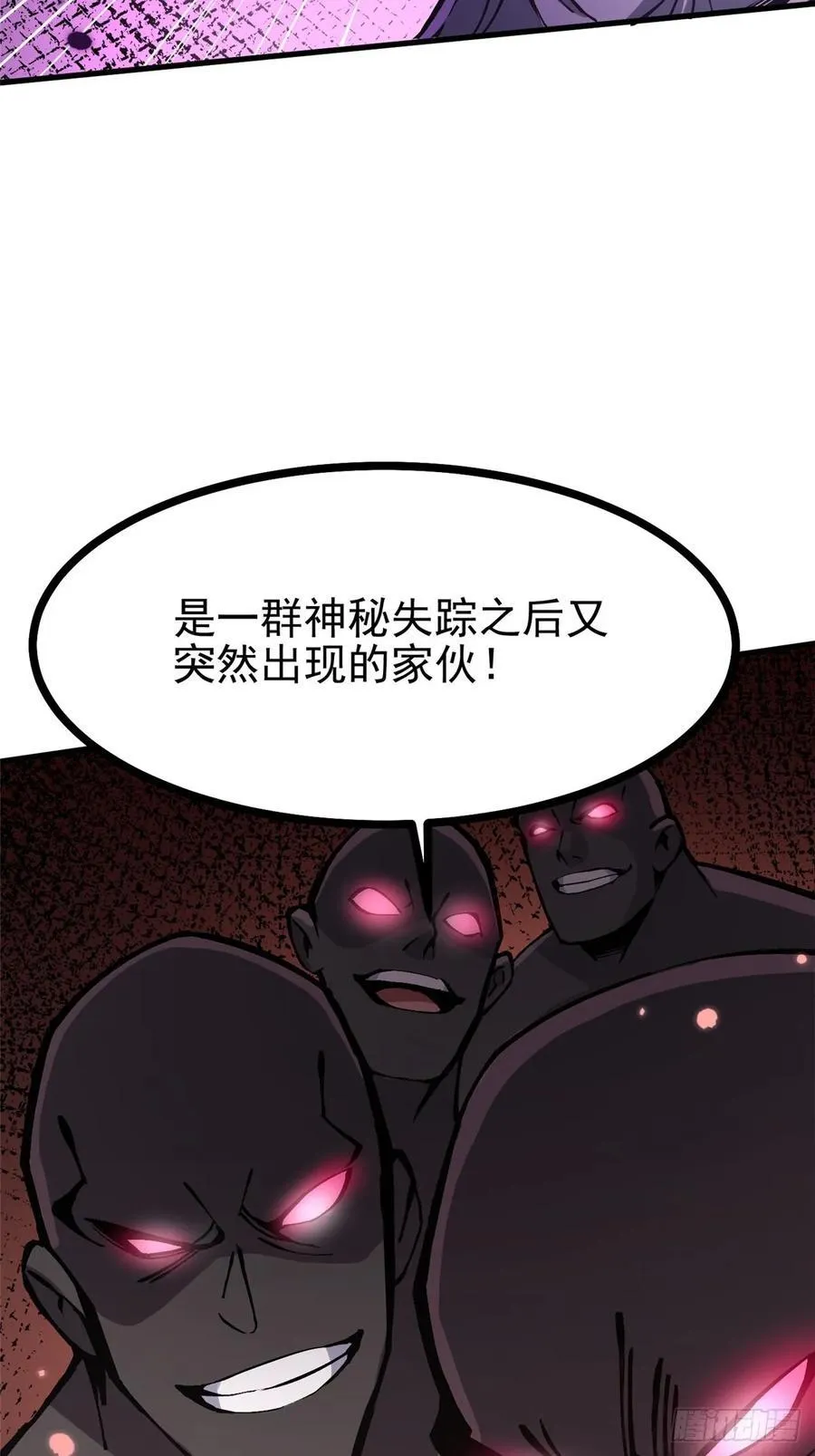第120话 第9页