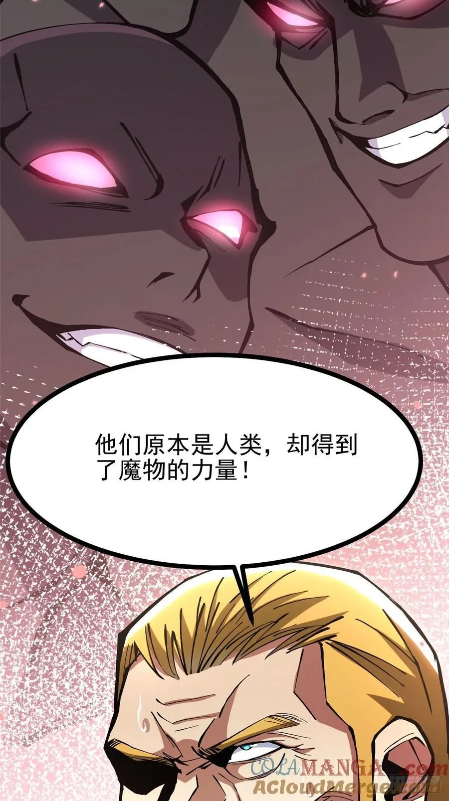 第120话 第10页