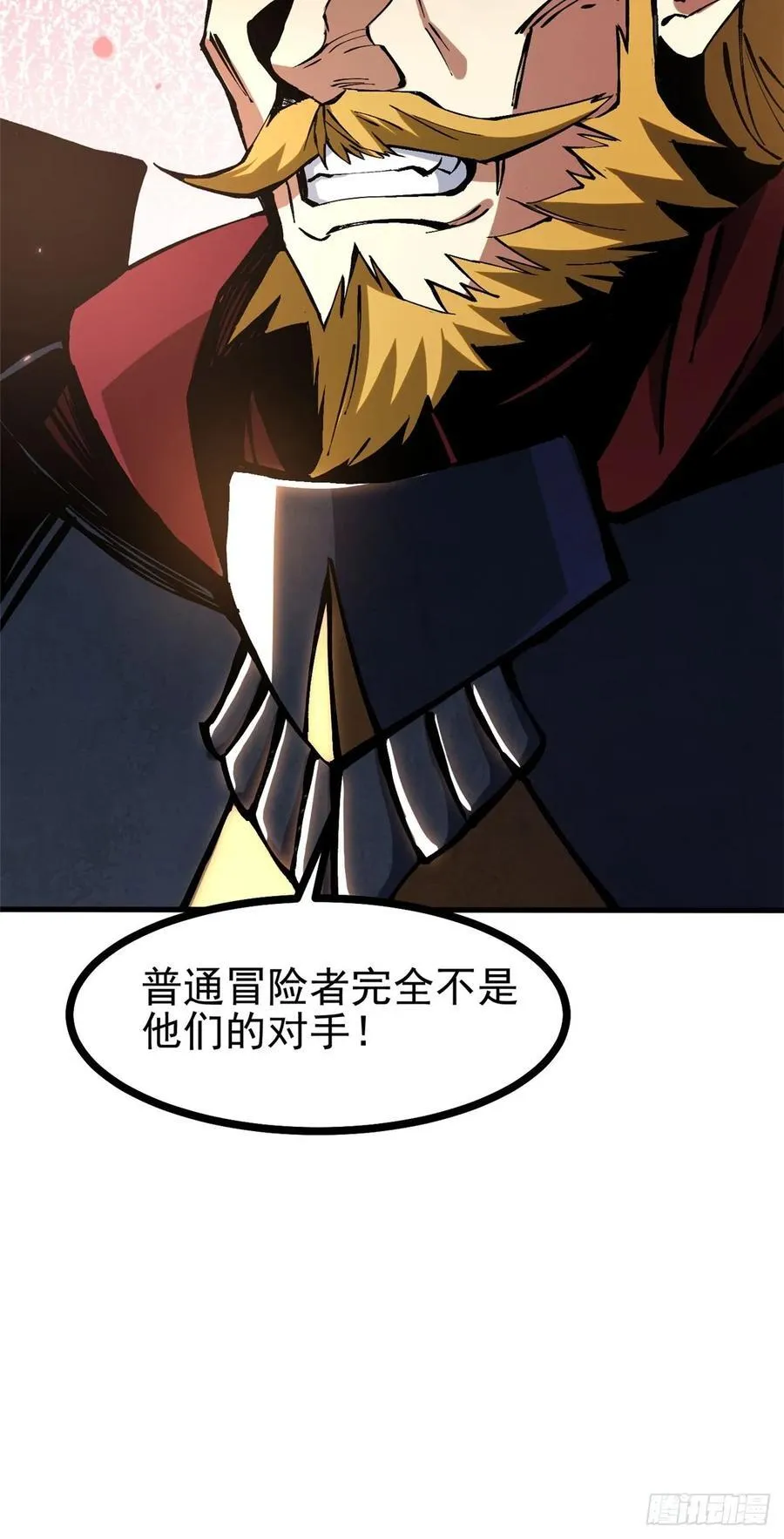第120话 第11页