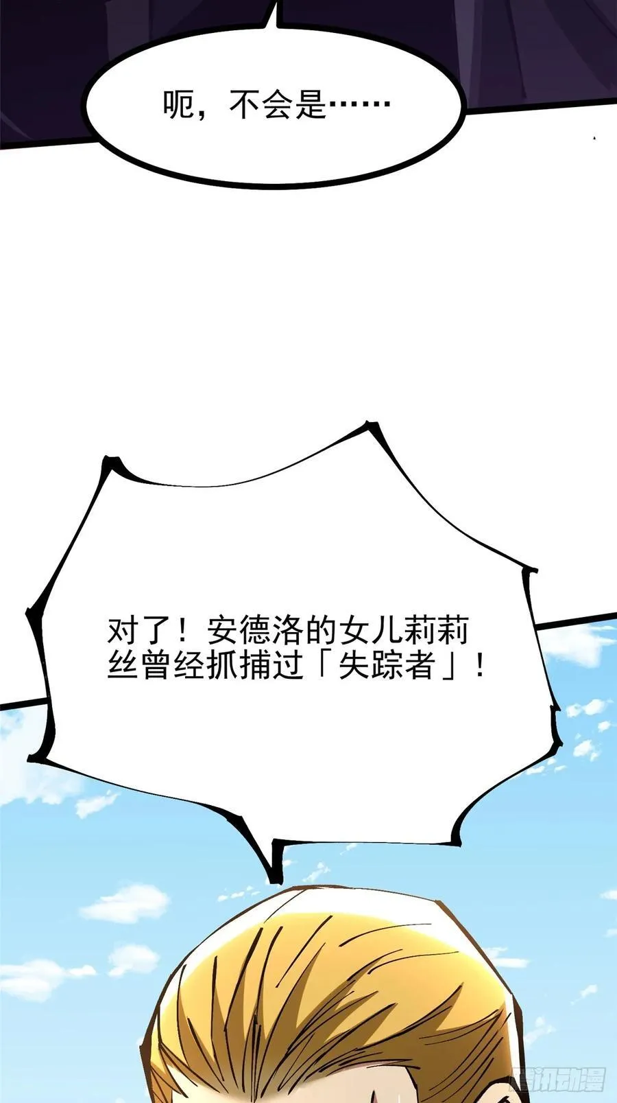 第120话 第14页