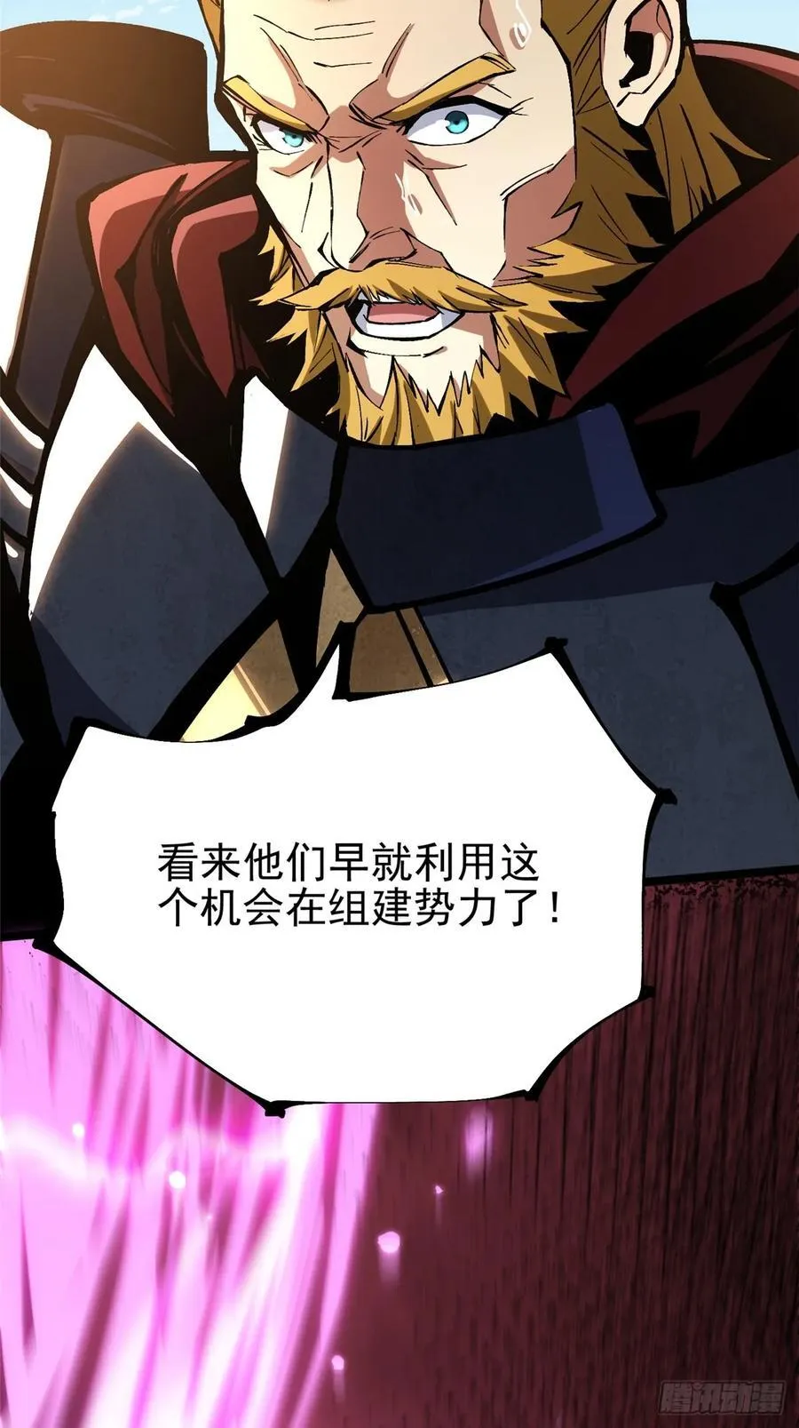 第120话 第15页