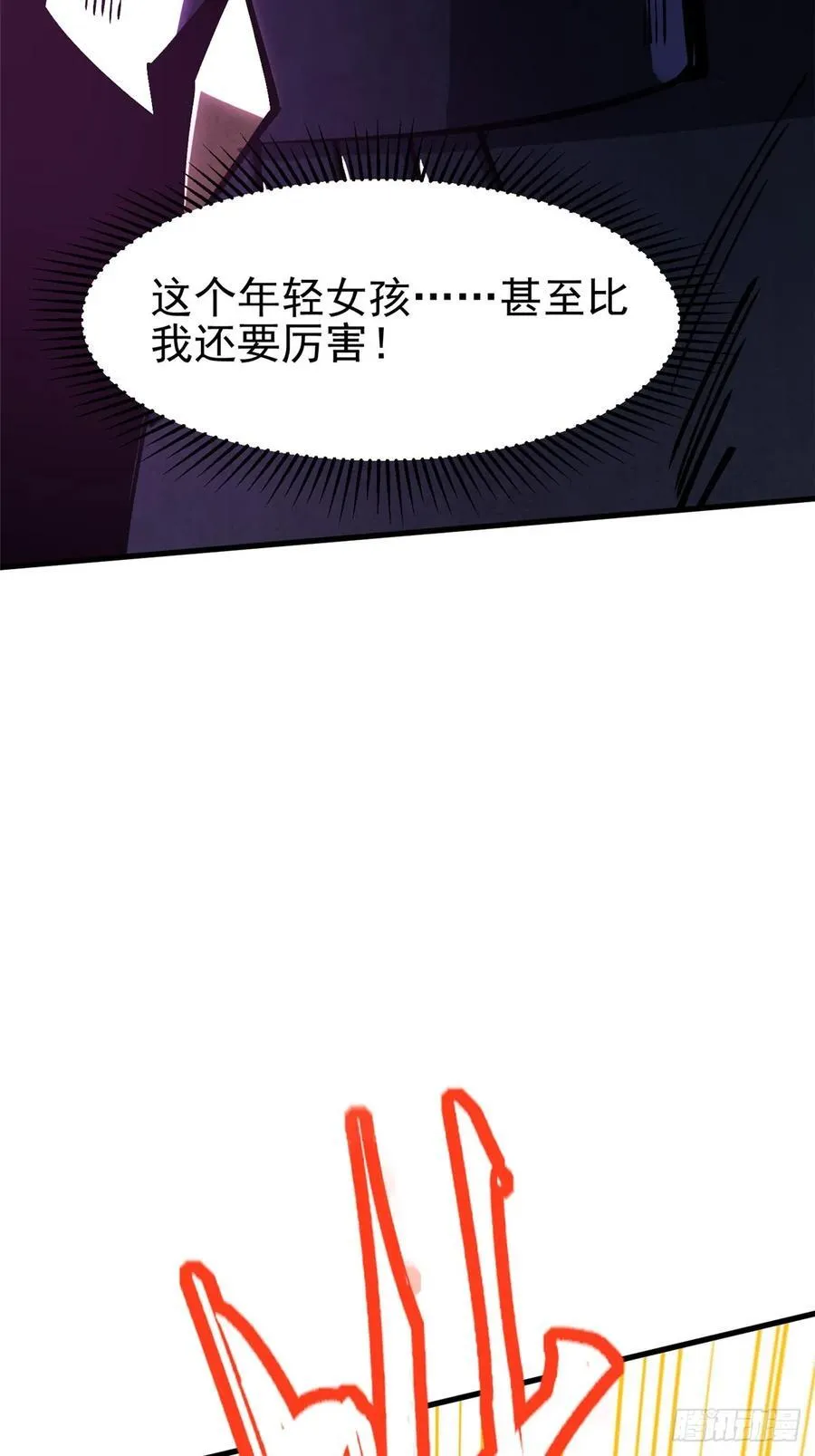 第120话 第32页