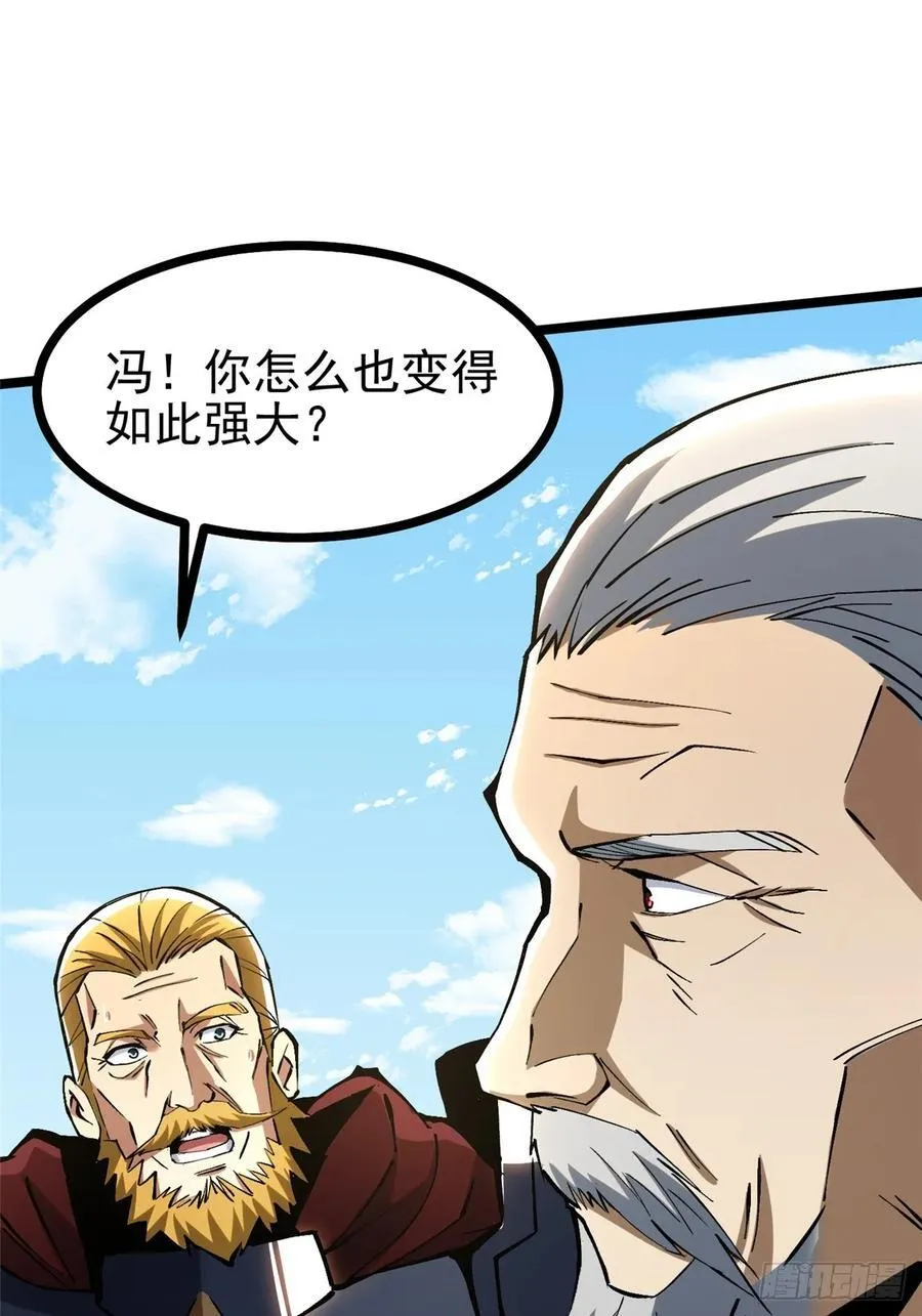 第120话 第39页