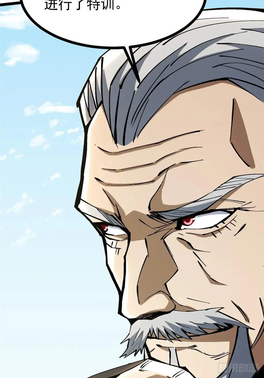 第120话 第41页